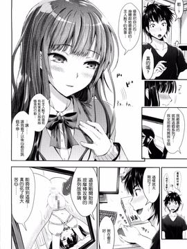 [小島紗] 性交祭_088