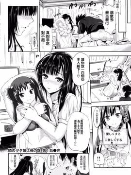 [小島紗] 性交祭_106