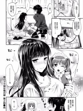 [小島紗] 性交祭_130
