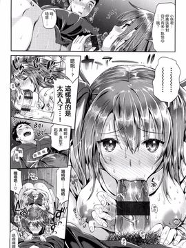 [小島紗] 性交祭_150