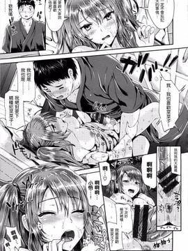 [小島紗] 性交祭_153