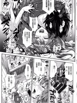 [小島紗] 性交祭_155