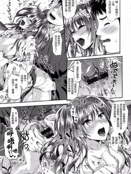 [小島紗] 性交祭_167