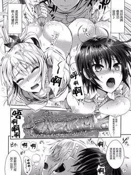 [小島紗] 性交祭_186