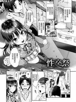 [小島紗] 性交祭_201