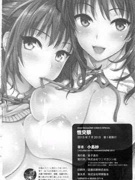 [小島紗] 性交祭_222