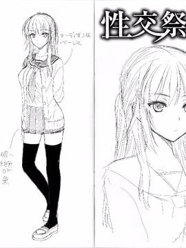 [小島紗] 性交祭_225