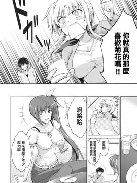 ([Type-G (イシガキタカシ)] 俺となのフェとワンルーム 2 (魔法少女リリカ)_nanoha_06
