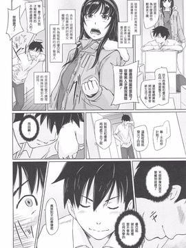[如月群真] 常春荘へようこそ_008_004