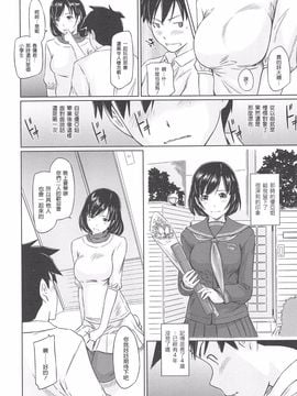 [如月群真] 常春荘へようこそ_010_006