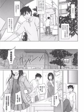 [如月群真] 常春荘へようこそ_011_007