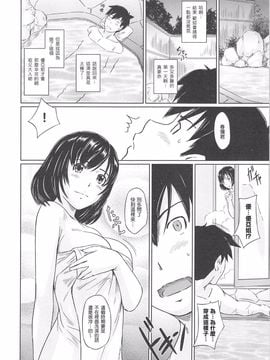 [如月群真] 常春荘へようこそ_014_010