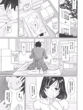 [如月群真] 常春荘へようこそ_025_021