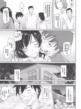[如月群真] 常春荘へようこそ_039_035