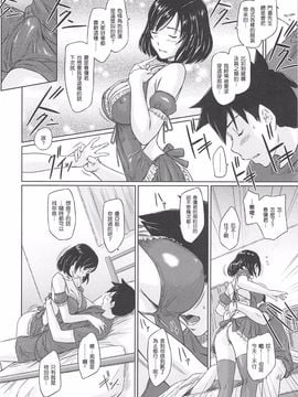 [如月群真] 常春荘へようこそ_044_040