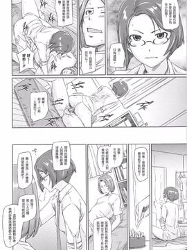 [如月群真] 常春荘へようこそ_056_052