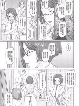 [如月群真] 常春荘へようこそ_057_053