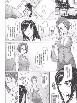 [如月群真] 常春荘へようこそ_058_054