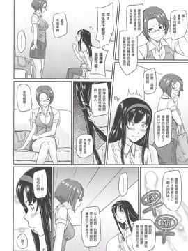 [如月群真] 常春荘へようこそ_060_056