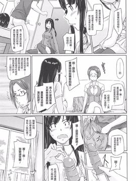 [如月群真] 常春荘へようこそ_061_057