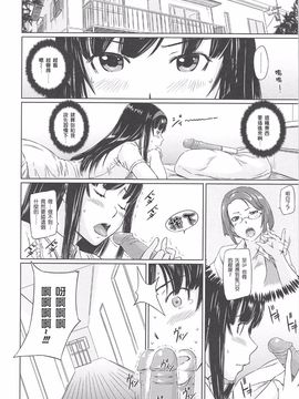 [如月群真] 常春荘へようこそ_062_058