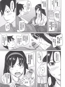 [如月群真] 常春荘へようこそ_069_065