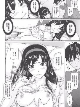 [如月群真] 常春荘へようこそ_072_068