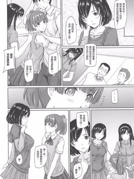 [如月群真] 常春荘へようこそ_084_080