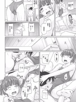 [如月群真] 常春荘へようこそ_092_088
