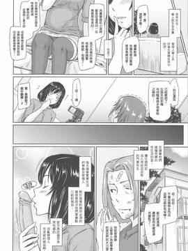 [如月群真] 常春荘へようこそ_110_106