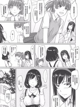 [如月群真] 常春荘へようこそ_117_113