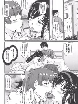 [如月群真] 常春荘へようこそ_118_114