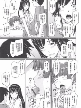 [如月群真] 常春荘へようこそ_119_115