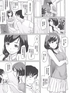 [如月群真] 常春荘へようこそ_171_167