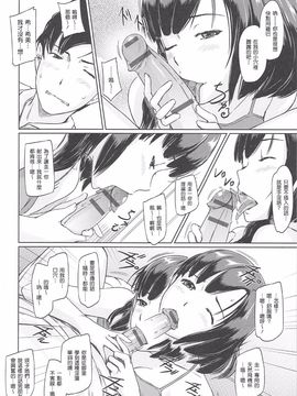[如月群真] 常春荘へようこそ_178_174