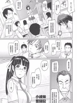 [如月群真] 常春荘へようこそ_195_191