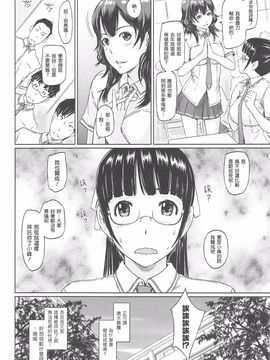 [如月群真] 常春荘へようこそ_196_192