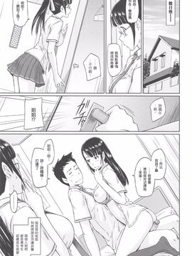 [如月群真] 常春荘へようこそ_197_193