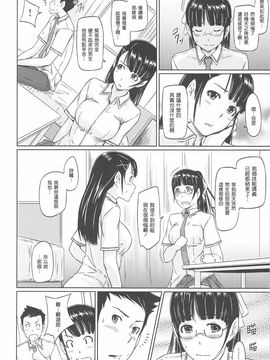 [如月群真] 常春荘へようこそ_198_194