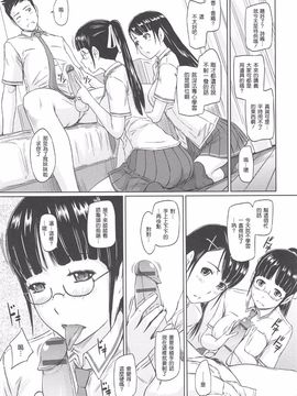 [如月群真] 常春荘へようこそ_199_195