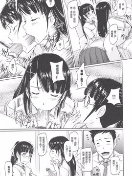 [如月群真] 常春荘へようこそ_201_197