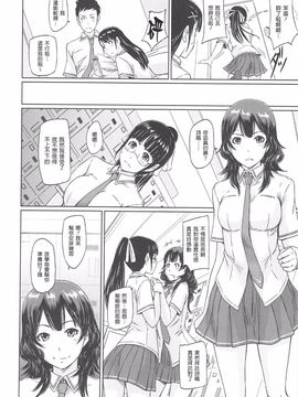 [如月群真] 常春荘へようこそ_202_198