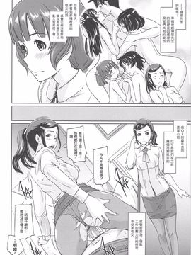 [如月群真] 常春荘へようこそ_226_222