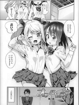 [Gengorou] Osanazuma to Issho_P121