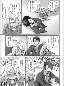 [Gengorou] Osanazuma to Issho_P125