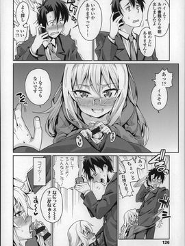 [Gengorou] Osanazuma to Issho_P126
