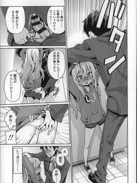 [Gengorou] Osanazuma to Issho_P131