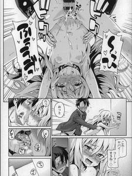 [Gengorou] Osanazuma to Issho_P136