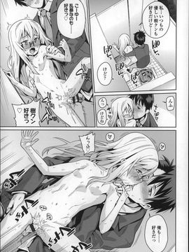 [Gengorou] Osanazuma to Issho_P137
