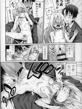 [Gengorou] Osanazuma to Issho_P138